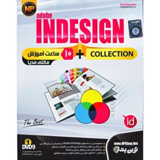 نرم افزار Adobe Indesign نوین پندار